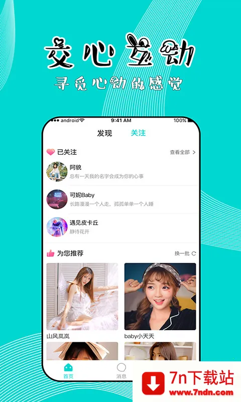 ֪ζ(罻)v2.2.2 ׿ͼ