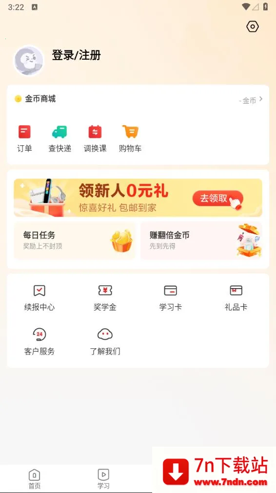 ϣſ(ѧϰƽ̨)v9.59.04 ׿ͼ