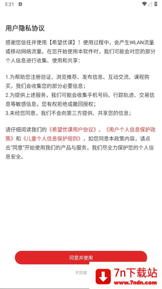 ϣſ(ѧϰƽ̨)v9.59.04 ׿ͼ