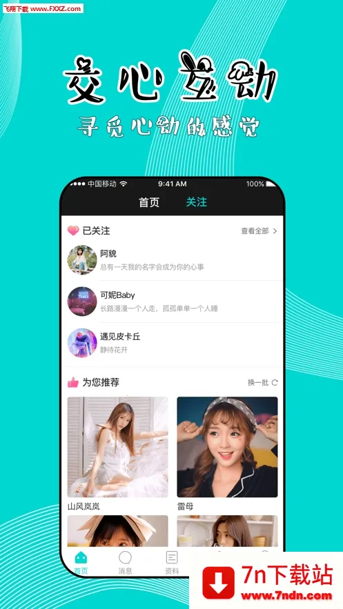 ֪ζ(罻)v2.2.2 ׿ͼ