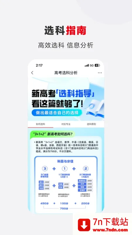 ϣſ(ѧϰƽ̨)v9.59.04 ׿ͼ