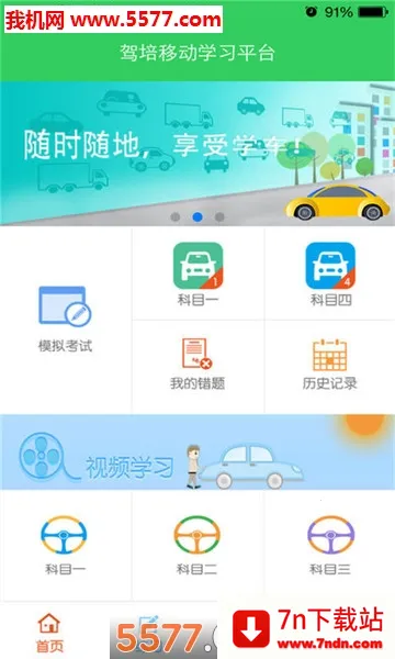 ¼ͨ2025°汾v2.0.4 ֻͼ