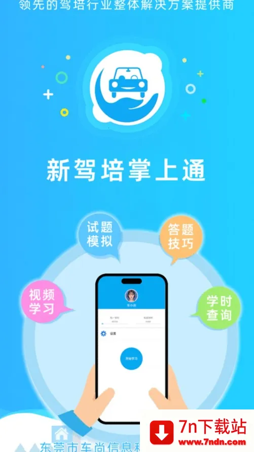 ¼ͨ2025°汾v2.0.4 ֻͼ