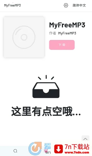 myfreemp3(ƽ̨)v2.0 ׿ͼ