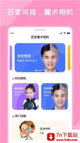 ٱħ2025ٷ°汾v1.1.1 ٷͼ