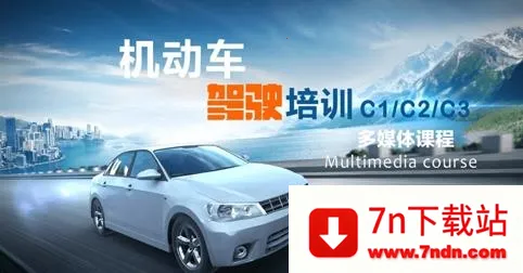 新驾培掌上通2025最新版本 新驾培掌上通2025最新版本