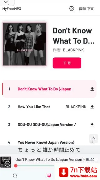 myfreemp3(ƽ̨)v2.0 ׿ͼ