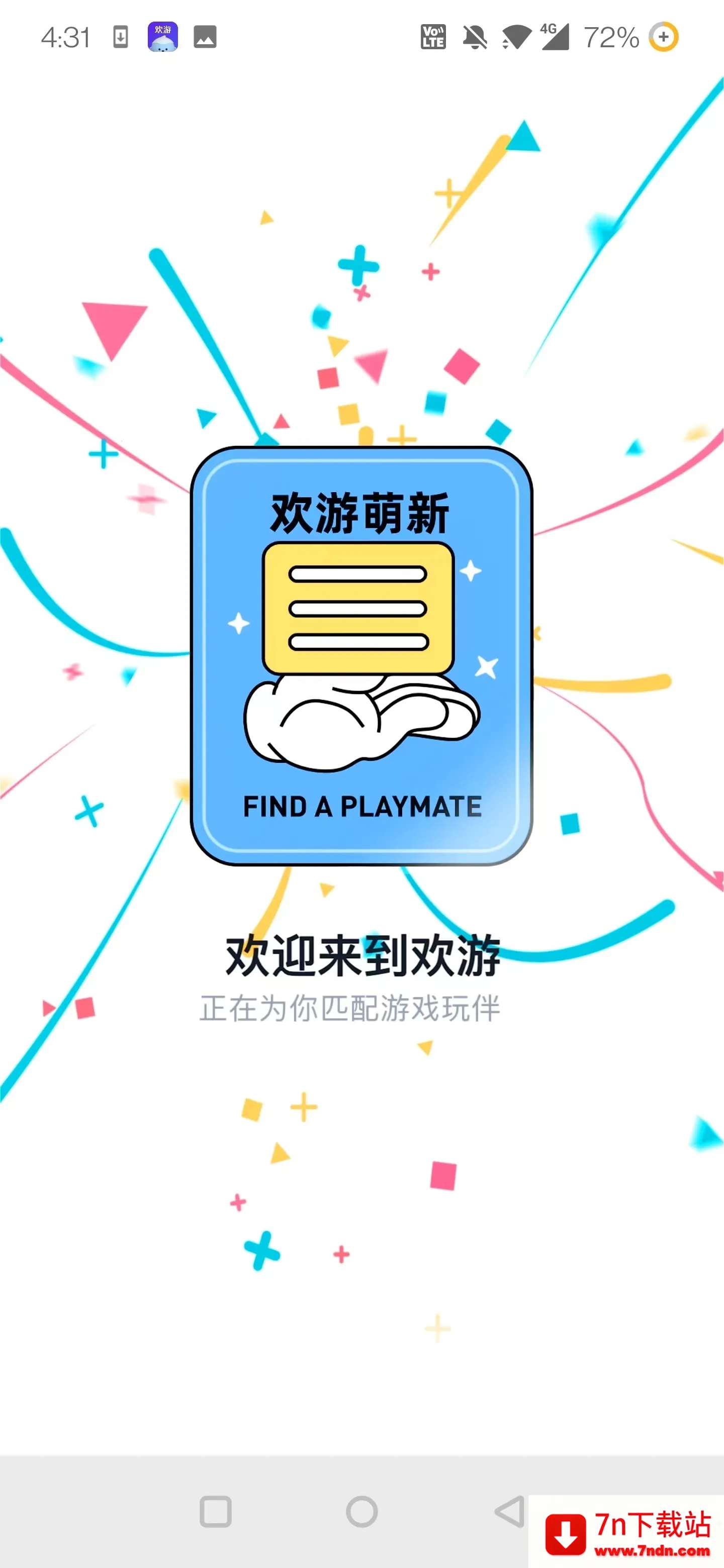 (Ϸƽ̨)v2.71.5-18916 ٷͼ