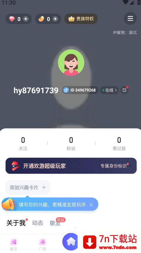 (Ϸƽ̨)v2.71.5-18916 ٷͼ