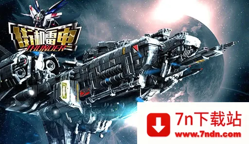 街机雷电(空战竞技) 街机雷电(空战竞技)