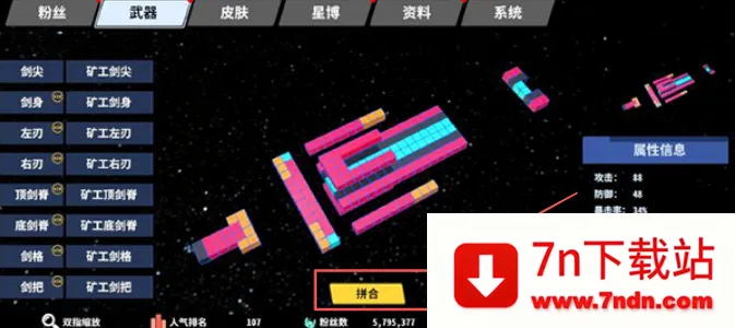 星际角斗场(星际角斗游戏) 星际角斗场(星际角斗游戏)