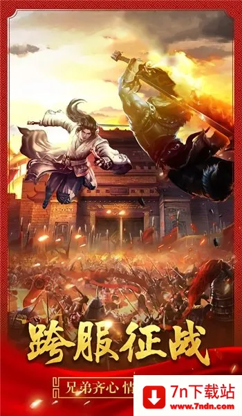 卧龙合击2025最新版本 卧龙合击2025最新版本