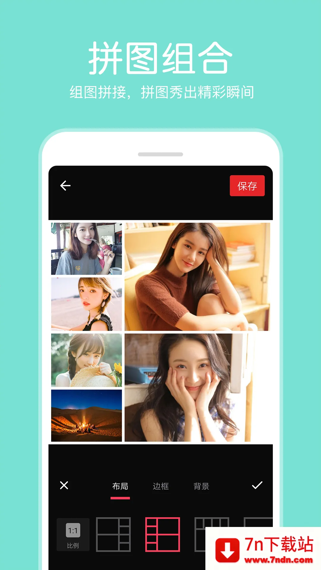 ָPͼƬ༭2025°汾v3.7.4 ٷͼ