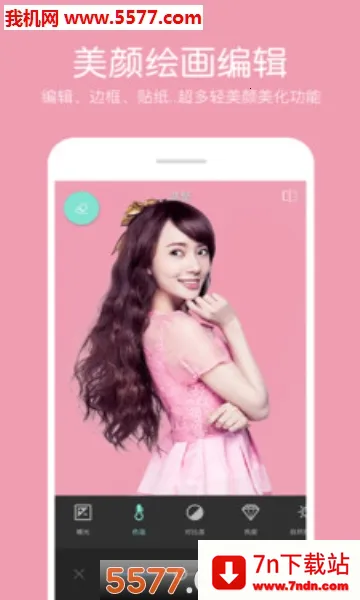 ָPͼƬ༭2025°汾v3.7.4 ٷͼ