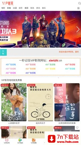 VIPӰԺ(ѹӰƽ̨)v1.2.0 ׿ͼ