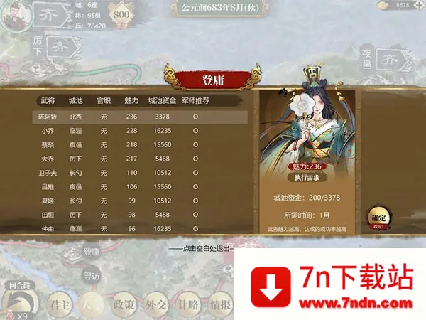 小小五千年(三国策略游戏) 小小五千年(三国策略游戏)