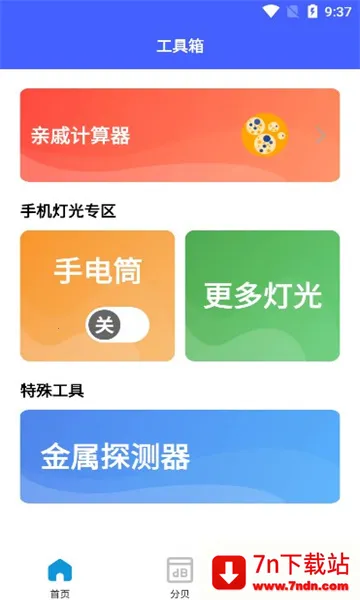 2025°汾v1.0.0 ׿ͼ