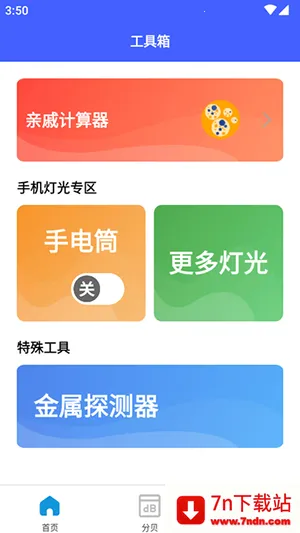 厘晴盒子2025最新版本 厘晴盒子2025最新版本