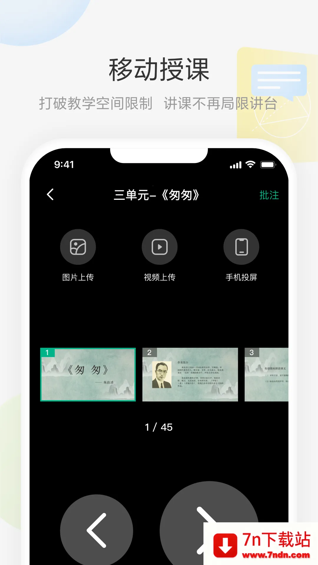 ƶڿ(ƶѧ)v1.1.1 ֻͼ