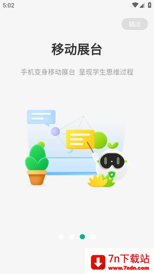 ƶڿ(ƶѧ)v1.1.1 ֻͼ