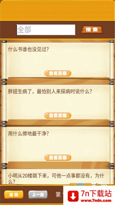 Խת2025°汾v0.1 ׿ͼ