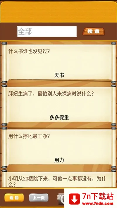 Խת2025°汾v0.1 ׿ͼ