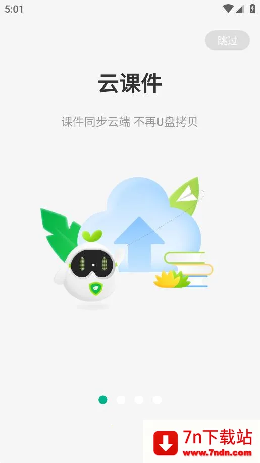 ƶڿ(ƶѧ)v1.1.1 ֻͼ