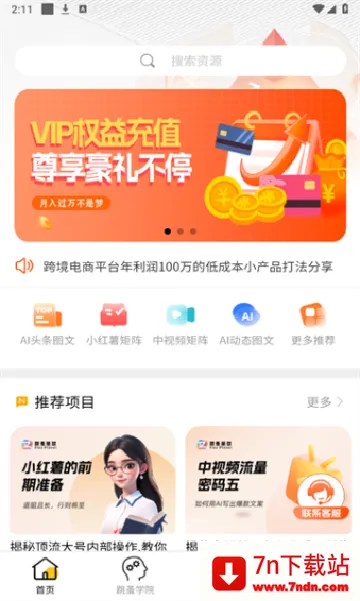 (֪ʶѧϰƽ̨)v1.0.13 Ѱͼ