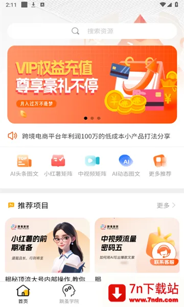 (֪ʶѧϰƽ̨)v1.0.13 Ѱͼ