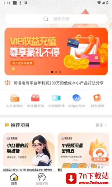 跳蚤星球(知识学习平台) 跳蚤星球(知识学习平台)