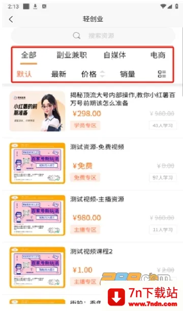 跳蚤星球(知识学习平台) 跳蚤星球(知识学习平台)