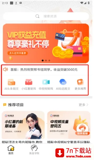 (֪ʶѧϰƽ̨)v1.0.13 Ѱͼ