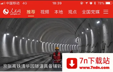 人民智云(新闻资讯平台) 人民智云(新闻资讯平台)