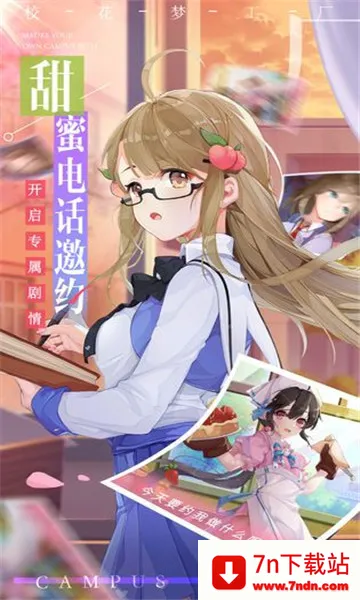 ƷУ2025°汾v1.0.0.3 ׿ͼ