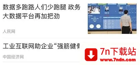 人民智云(新闻资讯平台) 人民智云(新闻资讯平台)