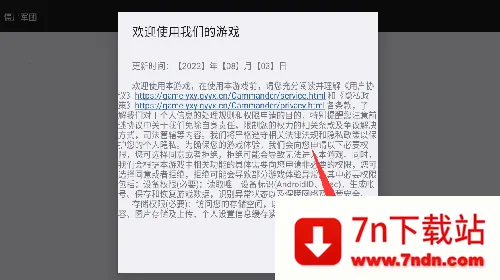 僵尸军团(策略塔防) 僵尸军团(策略塔防)