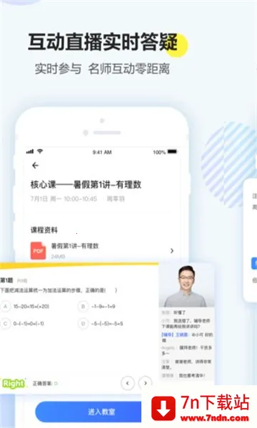 山У2025ٷ°汾v1.6.4 ֻͼ