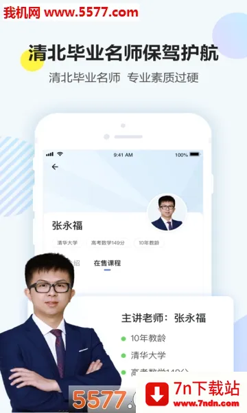 山У2025ٷ°汾v1.6.4 ֻͼ