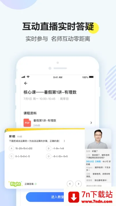 清北网校2025官方最新版本 清北网校2025官方最新版本