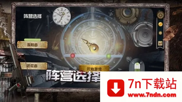 绝境行动2025下载安装 绝境行动2025下载安装