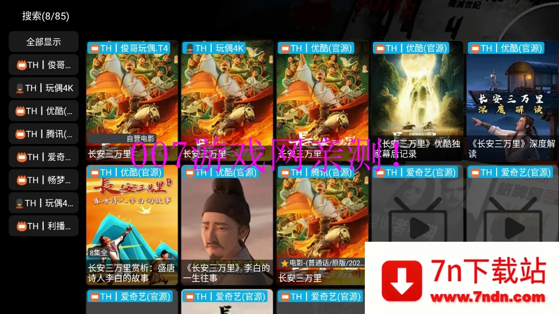 CJӰ2025ٷv1.0.0 ֻͼ