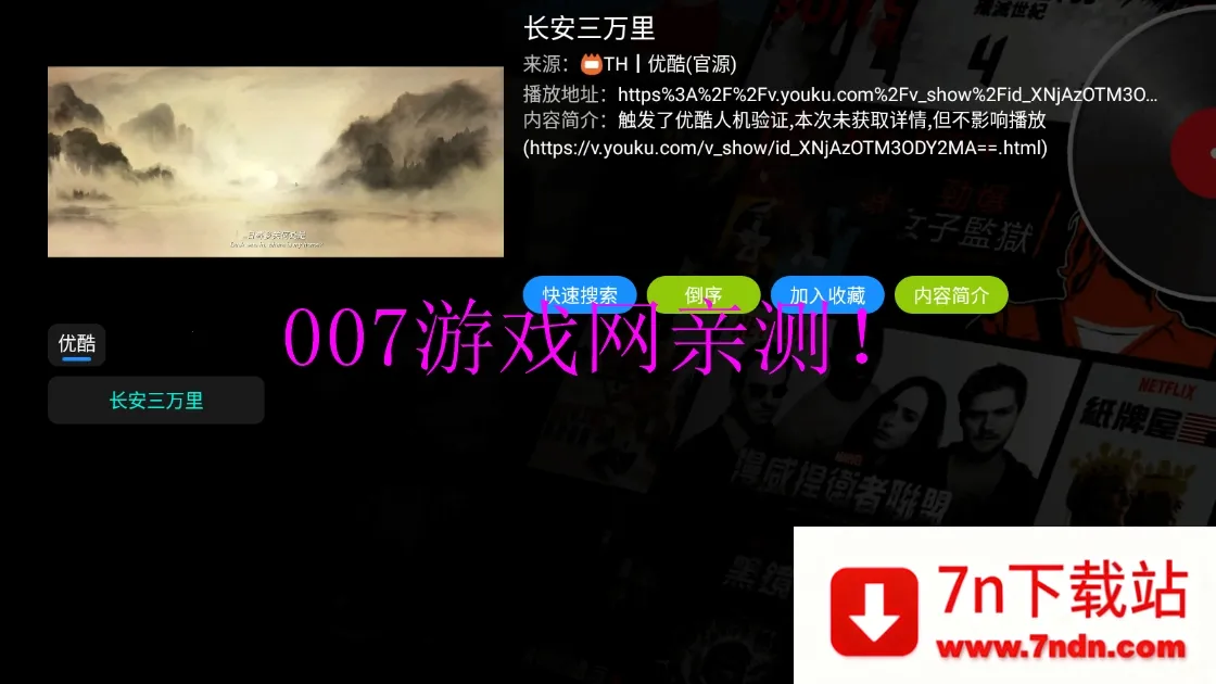 CJӰ2025ٷv1.0.0 ֻͼ