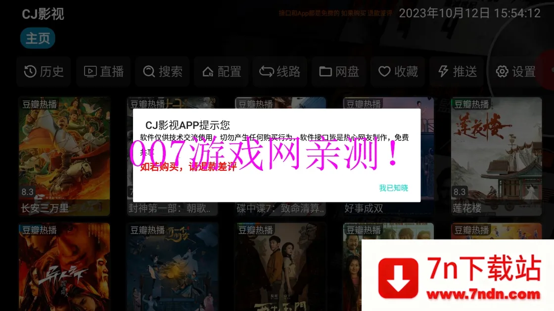 CJӰ2025ٷv1.0.0 ֻͼ