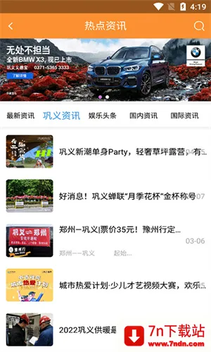 巩义搜2025最新版本 巩义搜2025最新版本