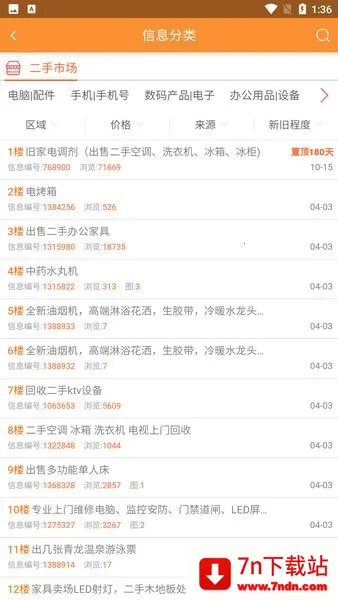 2025°汾v1.0.4 ֻͼ