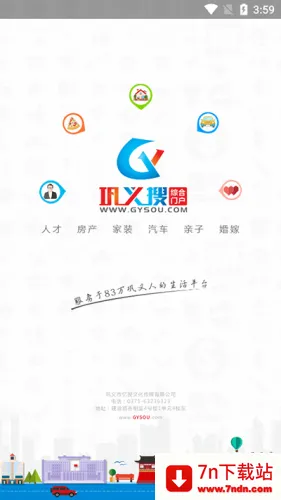 巩义搜2025最新版本 巩义搜2025最新版本