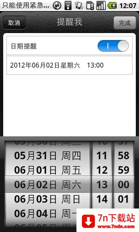 Reminders2025°汾v2.0.5 ׿ͼ