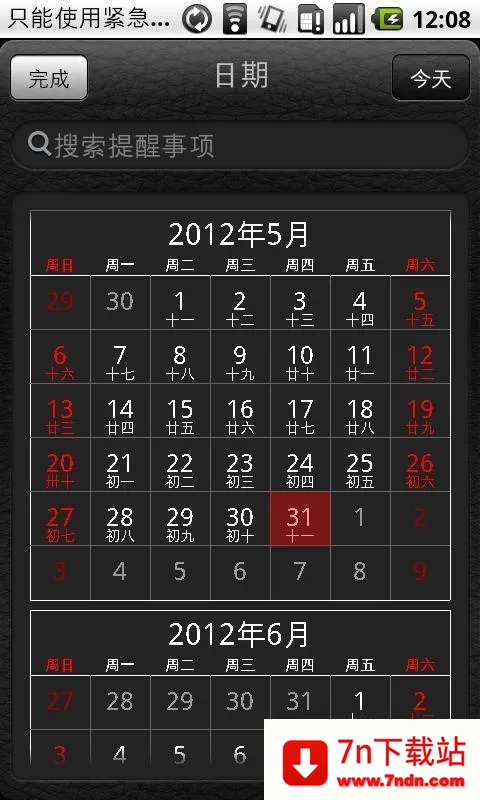 Reminders2025最新版本 Reminders2025最新版本