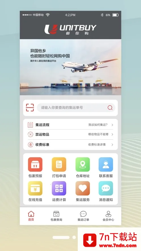 㹺(⼯ƽ̨)v3.0.0 ׿ͼ