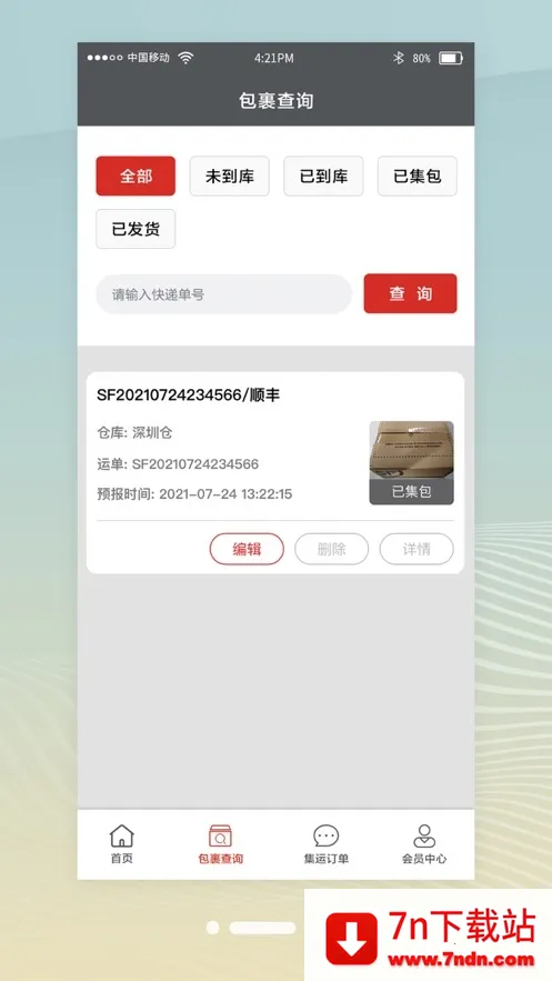 㹺(⼯ƽ̨)v3.0.0 ׿ͼ